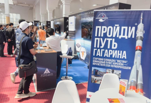Форум в Алматы собрал ведущих специалистов мировой аэрокосмической отрасли
