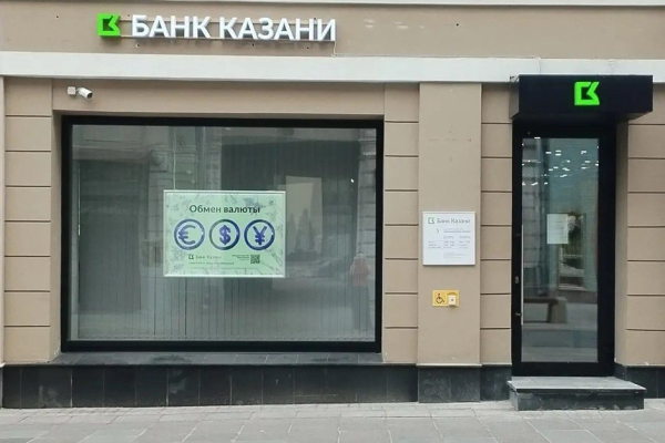 Банки ЕАЭС повысили комиссии за внесение наличных рублей до 20%