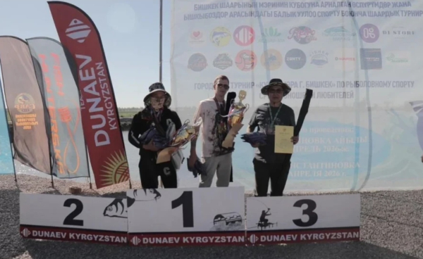 В Константиновке разыграли Кубок мэра Бишкека по рыболовному спорту