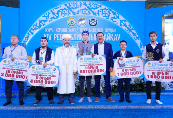 Лучших чтецов Корана определили на республиканском конкурсе