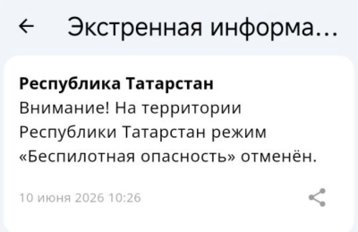 Спустя семь часов в Татарстане сняли режим беспилотной опасности