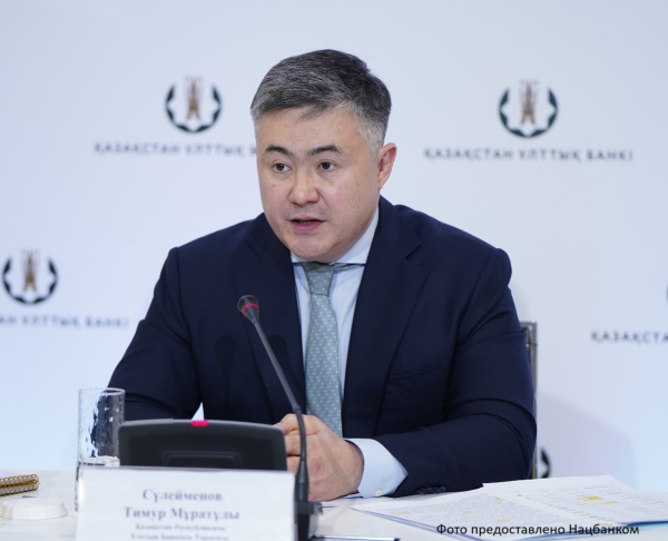 Казахстан поднялся в верхнюю часть мирового рейтинга глав центробанков впервые за 12 лет