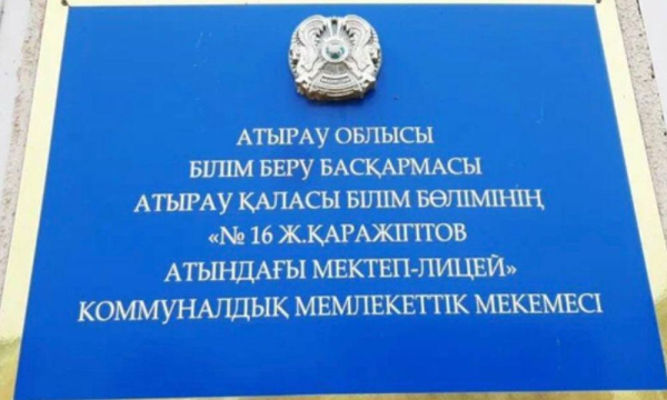 В школе №16 ученик 4-го класса упал с лестницы и получил травмы