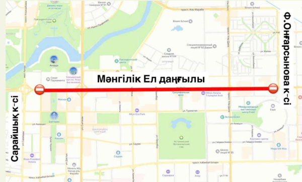Проспект Мангилик Ел частично перекроют из-за дорожных работ в Астане