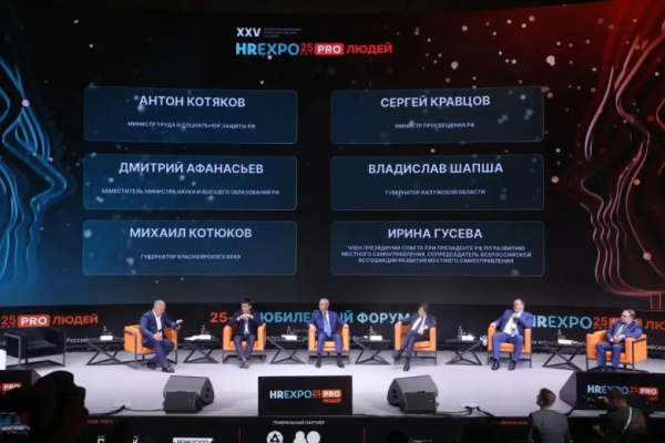 На HREXPO PRO ЛЮДЕЙ обсудят трансформацию высшего и бизнес-образования